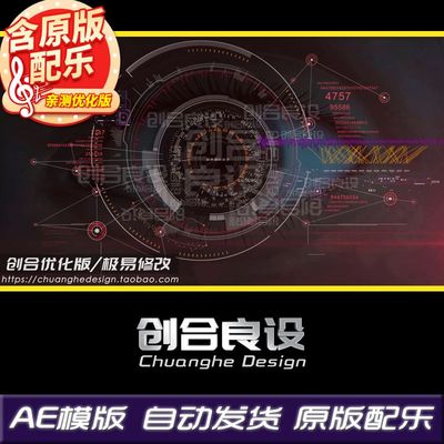 大气科技HUD信息交互元素眼睛商务宣传片LOGO特效AE片头模板素材