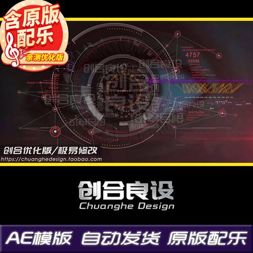 大气科技HUD信息交互元素眼睛商务宣传片LOGO特效AE片头模板素材