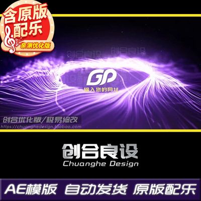 震撼大气激光粒子冲击光束汇聚宣传片LOGO特效标志AE片头模板素材