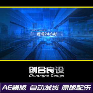 3D高科技三维法制新闻联播30分电视栏目包装特效AE模版片头素材