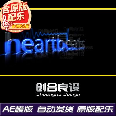 3D心跳心电图医学脉冲宣传片文字标题LOGO动画特效AE模板片头素材