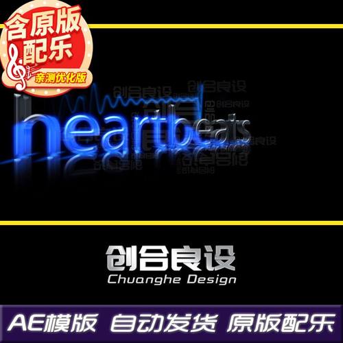 3D心跳心电图医学脉冲宣传片文字标题LOGO动画特效AE模板片头素材