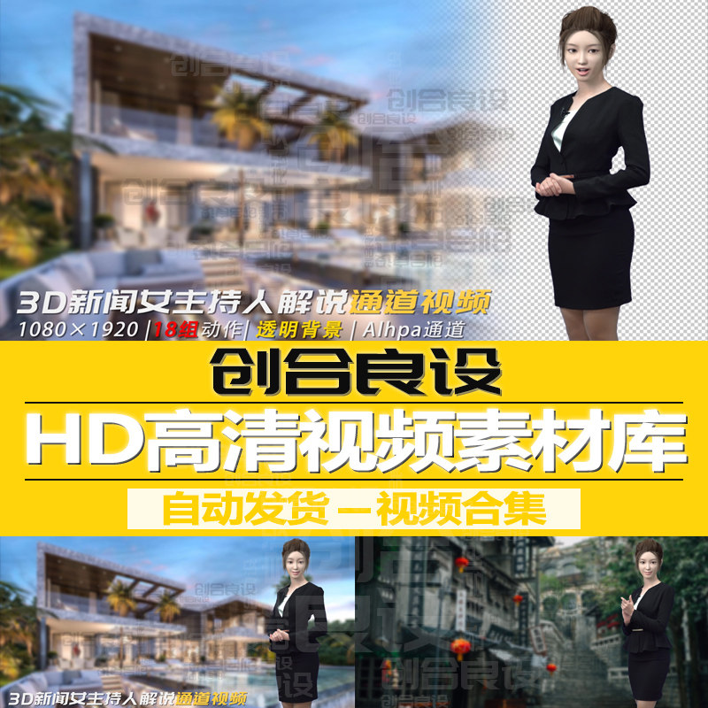 3D仿真女主持人商务新闻虚拟解说人物透明通道PR带通道视频素材