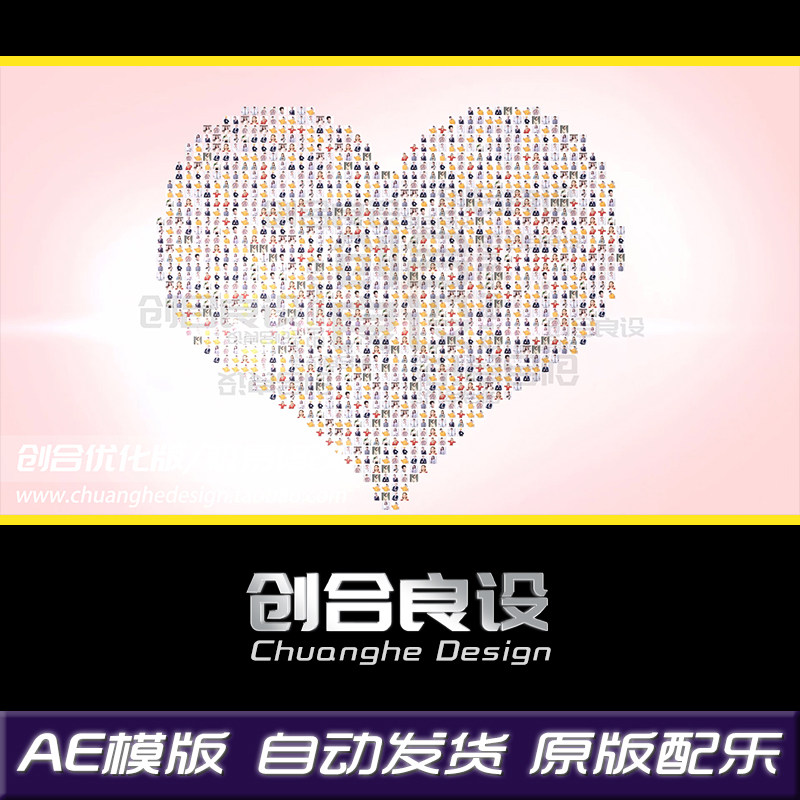 25张人物形象照片墙图片汇聚爱心文字LOGO动画视频AE片头模版素材