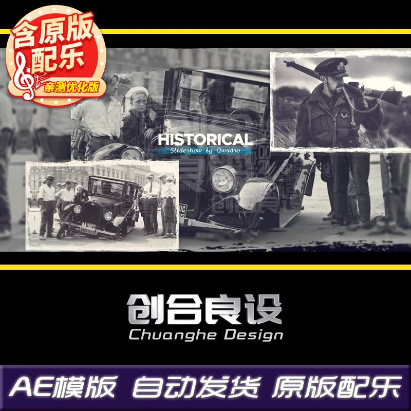 史诗级黑白复古历史怀旧老旧照片纪念回忆电子相册制作AE模板素材