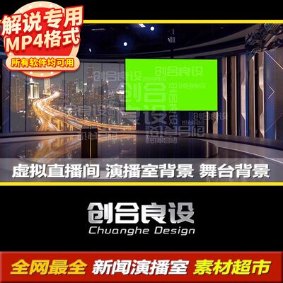 4K电视台虚拟演播厅新闻直播间直播栏目解说动态背景PR剪影视频