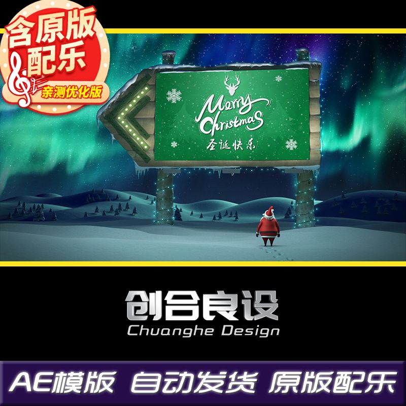 3D卡通圣诞老人送圣诞礼物送祝福圣诞节魔法贺卡AE片头模板素材
