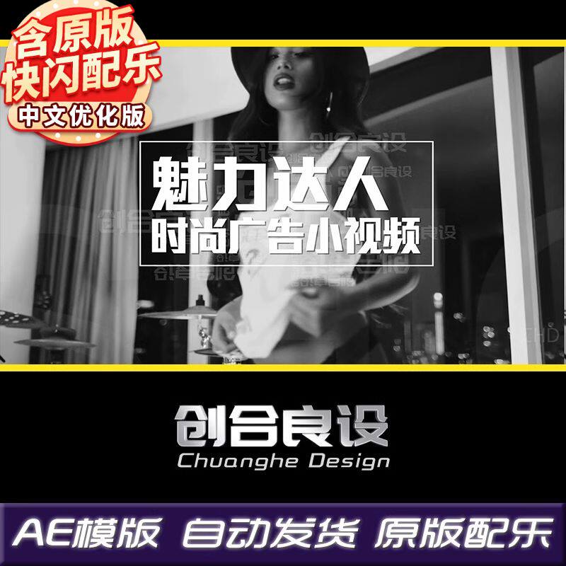 动感时尚女装发布会广告宣传片图片快闪视频动画AE片头模板素材