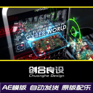 电脑手机全息屏幕图片视频切换特效AE模版 高科技未来科幻数码 素材