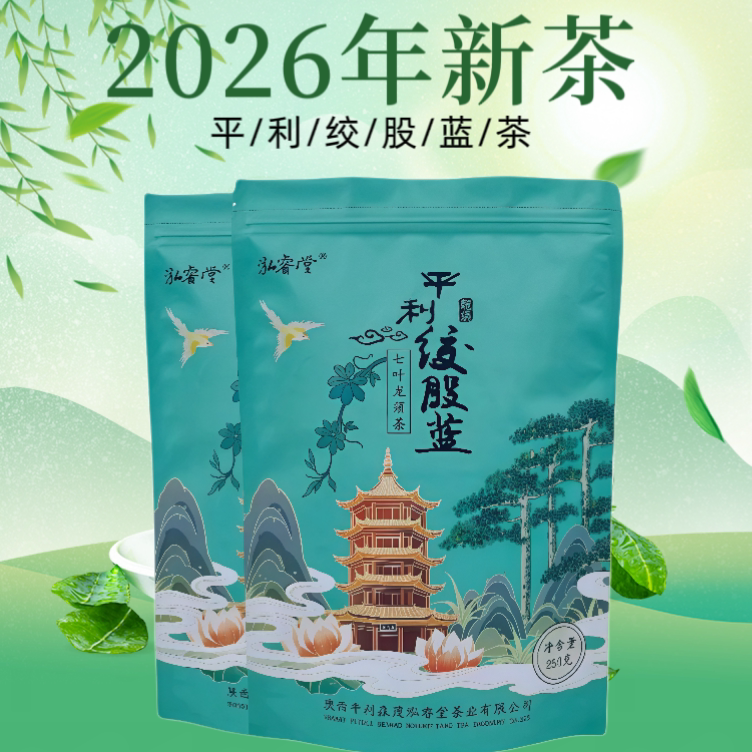 500克野生7叶苦味平利绞股蓝龙须茶泓睿堂正品新茶原产地厂家直发