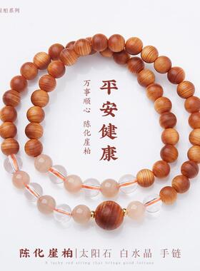 手串项链礼物石手链中国崖柏耳钉太阳复古套装风陈化白水晶