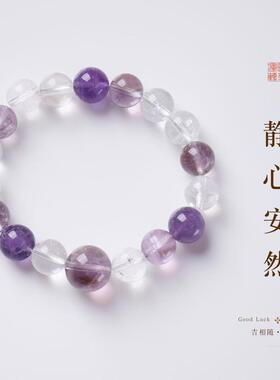 白阿塞新设计紫定好运手链紫水晶感单圈水晶手串天然高级中式