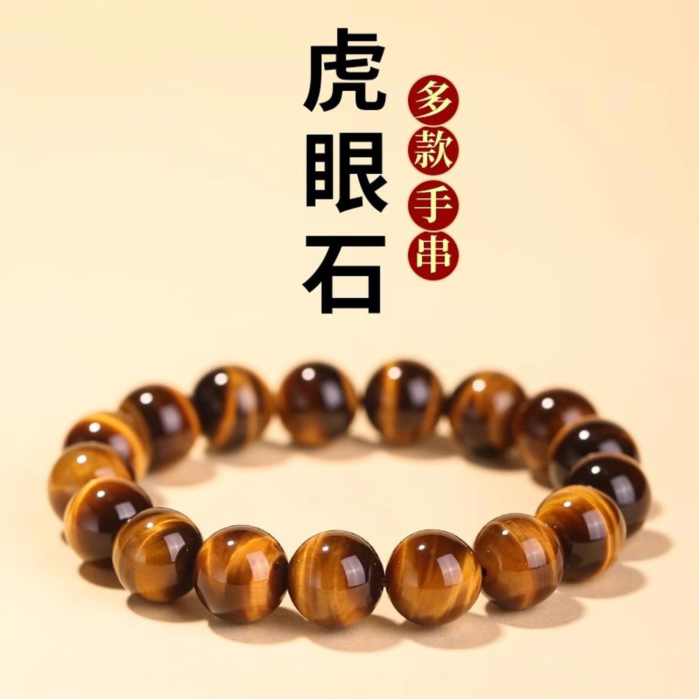 纯天然黄虎眼石手链男女款财神黄虎睛石水晶转运招财手串情侣收藏