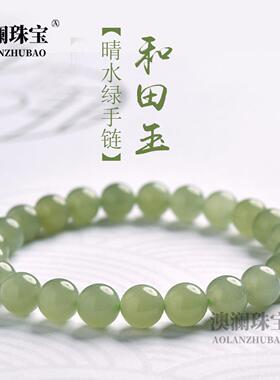 和田玉手串女男晴水青白玉手镯玉