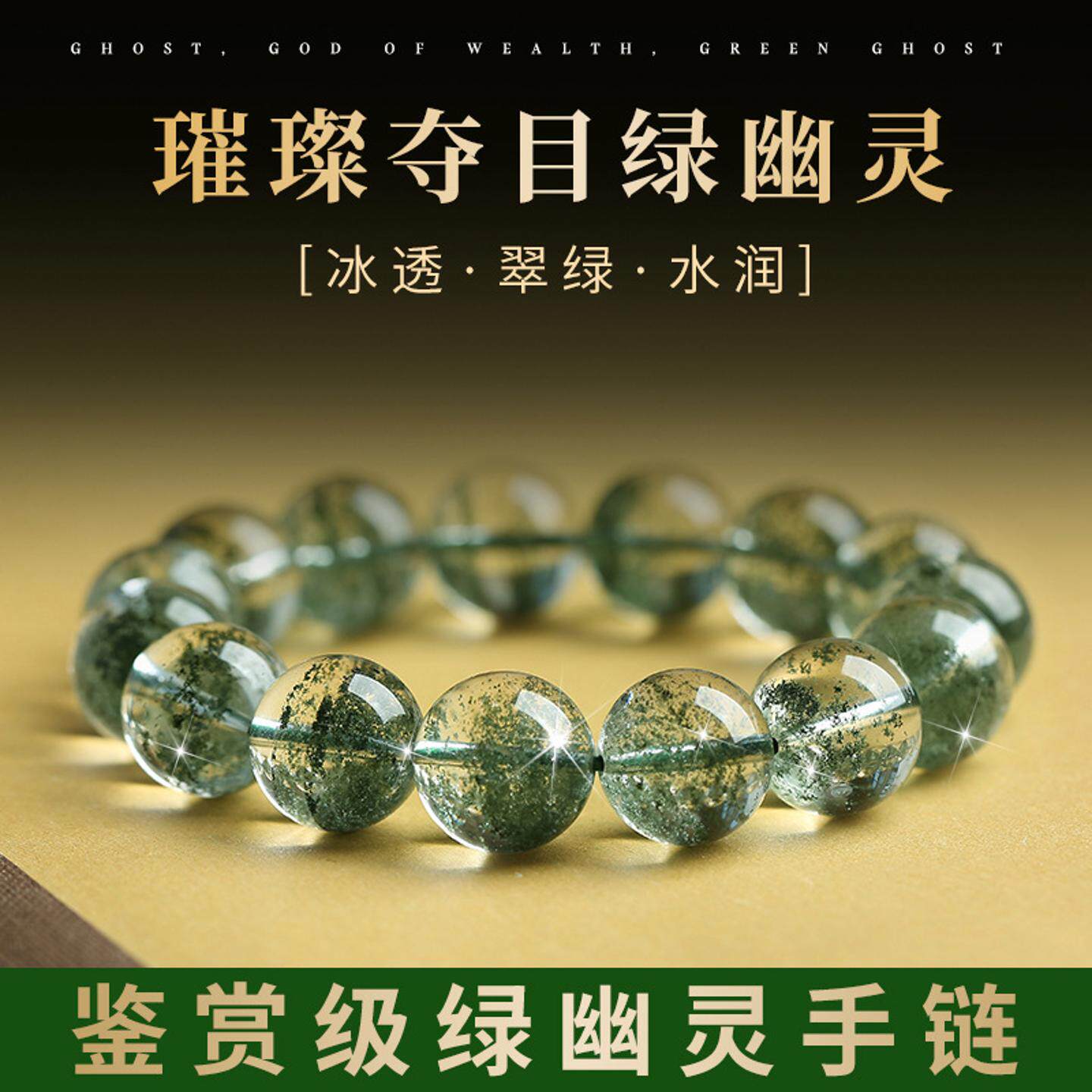 新款绿幽灵手串男情侣千层聚宝盆满天星转运珠天然招财水晶手链女