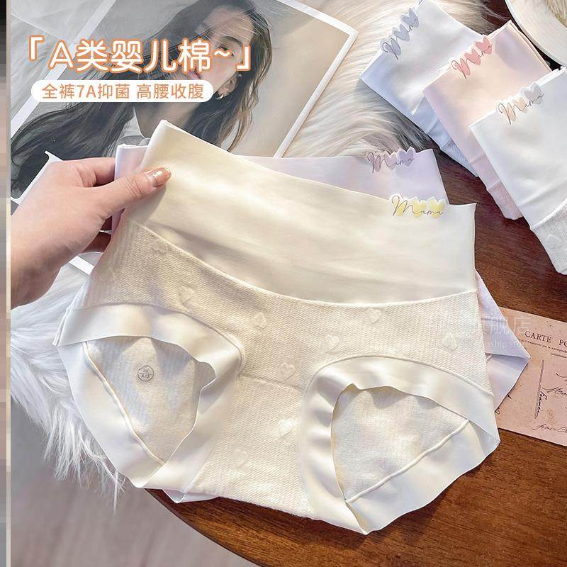 内裤女纯棉7A抑菌裆高腰收腹收小肚大码舒适透气无痕2024新款短裤,女士内衣/男士内衣/家居服,女三角裤,淘宝优惠券,粉丝福利购,淘宝优惠卷