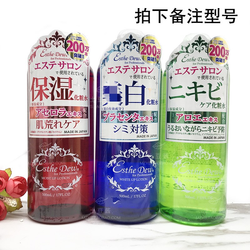 日本COME大赏 Esthe Dew樱桃精华高保湿化妆爽肤水500ml 滋润红瓶