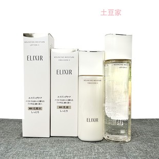 抗皱化妆水乳液新升级 现货新版 日本ELIXIR怡丽丝尔优悦活颜保湿