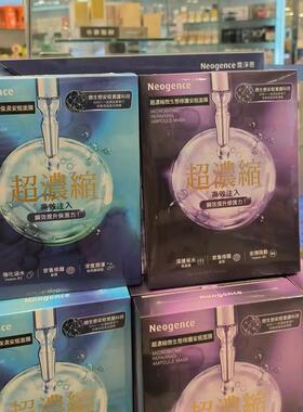 台湾采购Neogence霓净思超浓缩微生态保湿/修护安瓶面膜4片