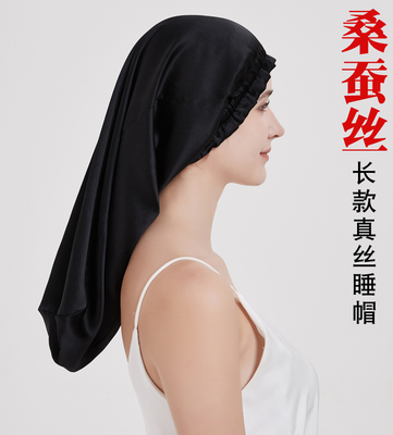 可调节长款真丝睡帽护发桑蚕丝