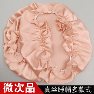 微次品实惠经济 真丝睡帽多款式桑蚕丝 丝绸护发清洁居家月子帽女