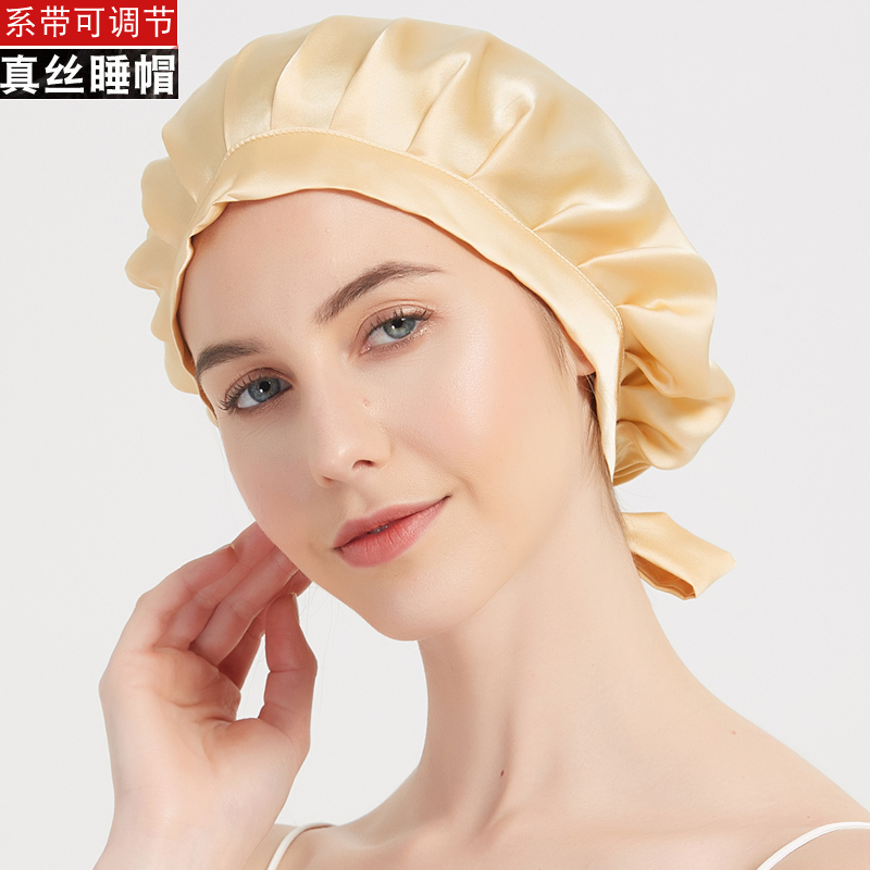 新品桑蚕丝打褶可调节护发素绉缎