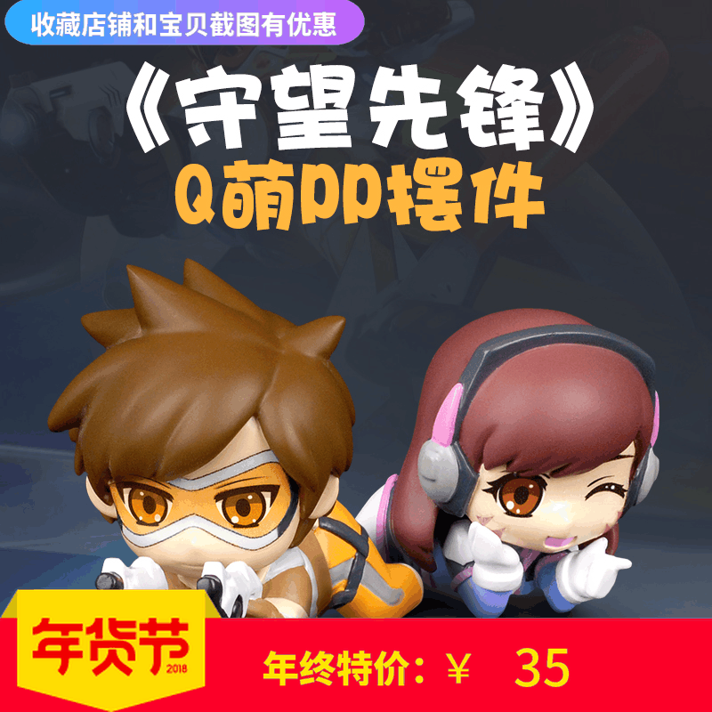 守望先锋萌PP摆件萌屁屁Q版猎空蒂娜滴娃手办公仔摆件车载礼物