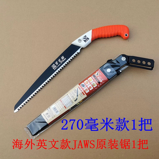 日本原装进口大白鲨沙宝田手锯手工锯家用木工园林锯树枝果树锯子
