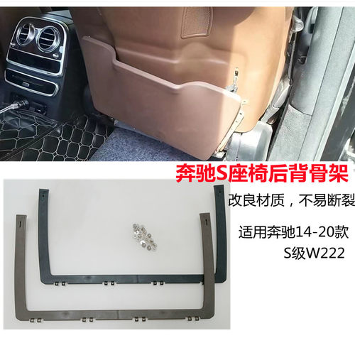 S500S400座椅后背板骨架收纳兜