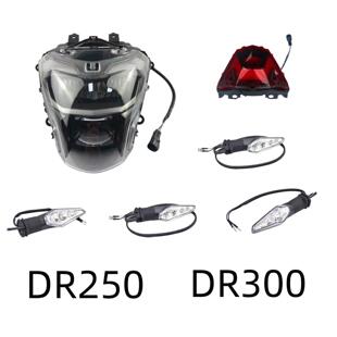 适用豪爵DR250 DR300摩托车配件前照灯LED大灯总成前后转向灯尾灯