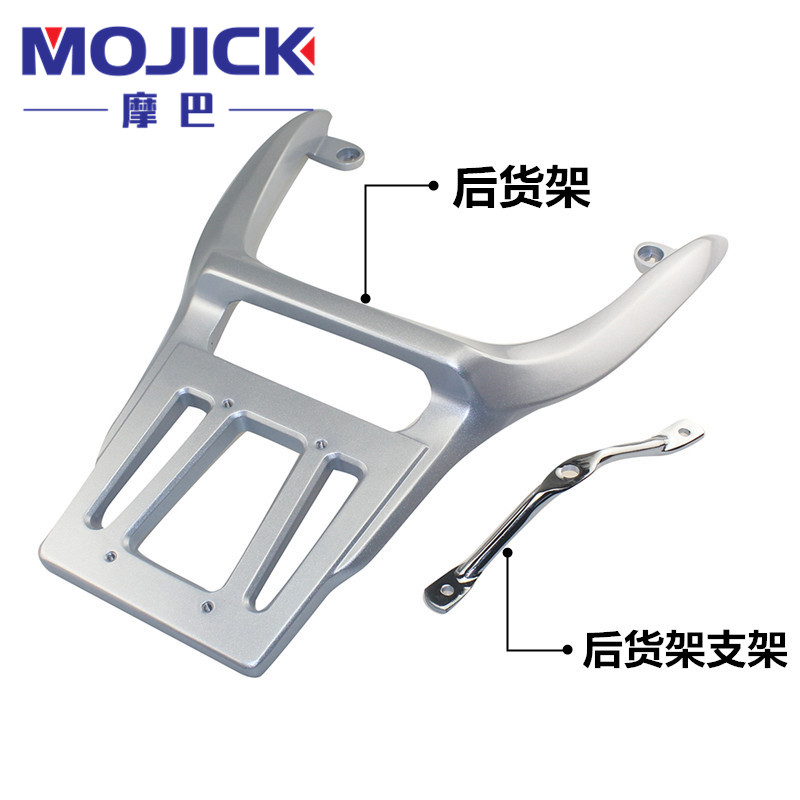 摩巴摩托车尾翼踏板车配件适用铃
