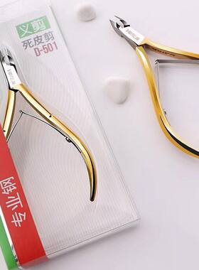 正版越南进口正品包邮美甲工具