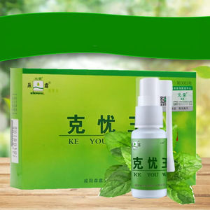 元荣克王20ml菜花疙瘩草本精华检测防复发老人包邮