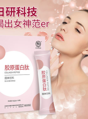 两盒华以健康园果味胶原蛋白肽粉50克装小分子多肽鱼胶原蛋白皮肤