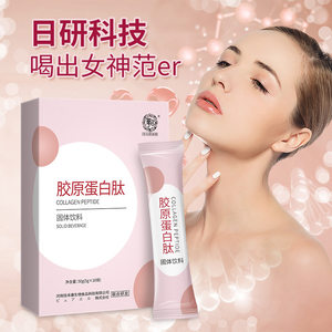 华以健康园果味胶原蛋白肽粉50克装小分子多肽鱼胶原蛋白女士皮肤