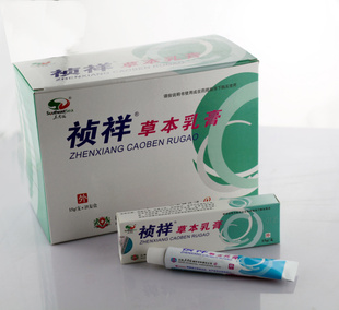 正品祯祥草本乳膏  蚊虫叮咬 各种皮肤问题