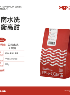 FISHER啡舍 中国云南保山佐园卡蒂姆水洗手冲咖啡豆 均衡高甜227g
