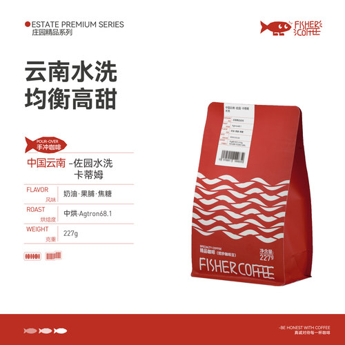 中国云南卡蒂姆水洗手冲咖啡豆