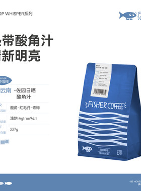 中国云南佐园日晒手冲咖啡豆