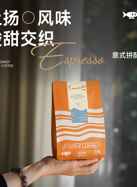 【Omni Roast】FISHER×马克西姆F3塞纳咖啡机意式拼配咖啡豆227g
