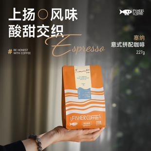 FISHER×马克西姆F3塞纳咖啡机意式 Roast 拼配咖啡豆227g Omni