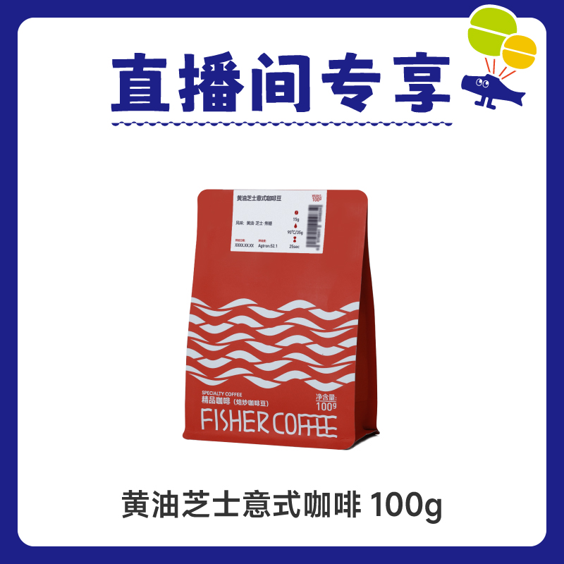 soe意式黄油芝士咖啡豆