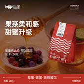 啡舍埃塞俄比亚耶加雪菲水洗沃卡精品手冲咖啡豆中度烘焙柔和果茶