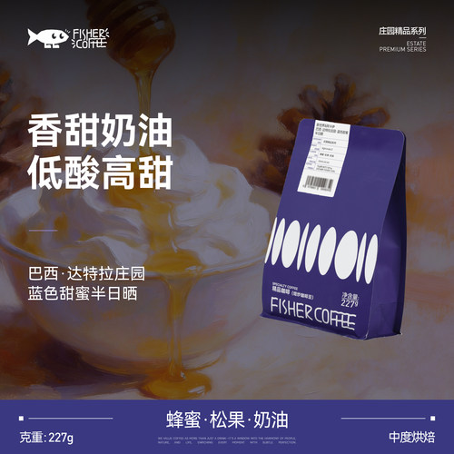 巴西蓝色甜蜜半日晒达特拉咖啡豆
