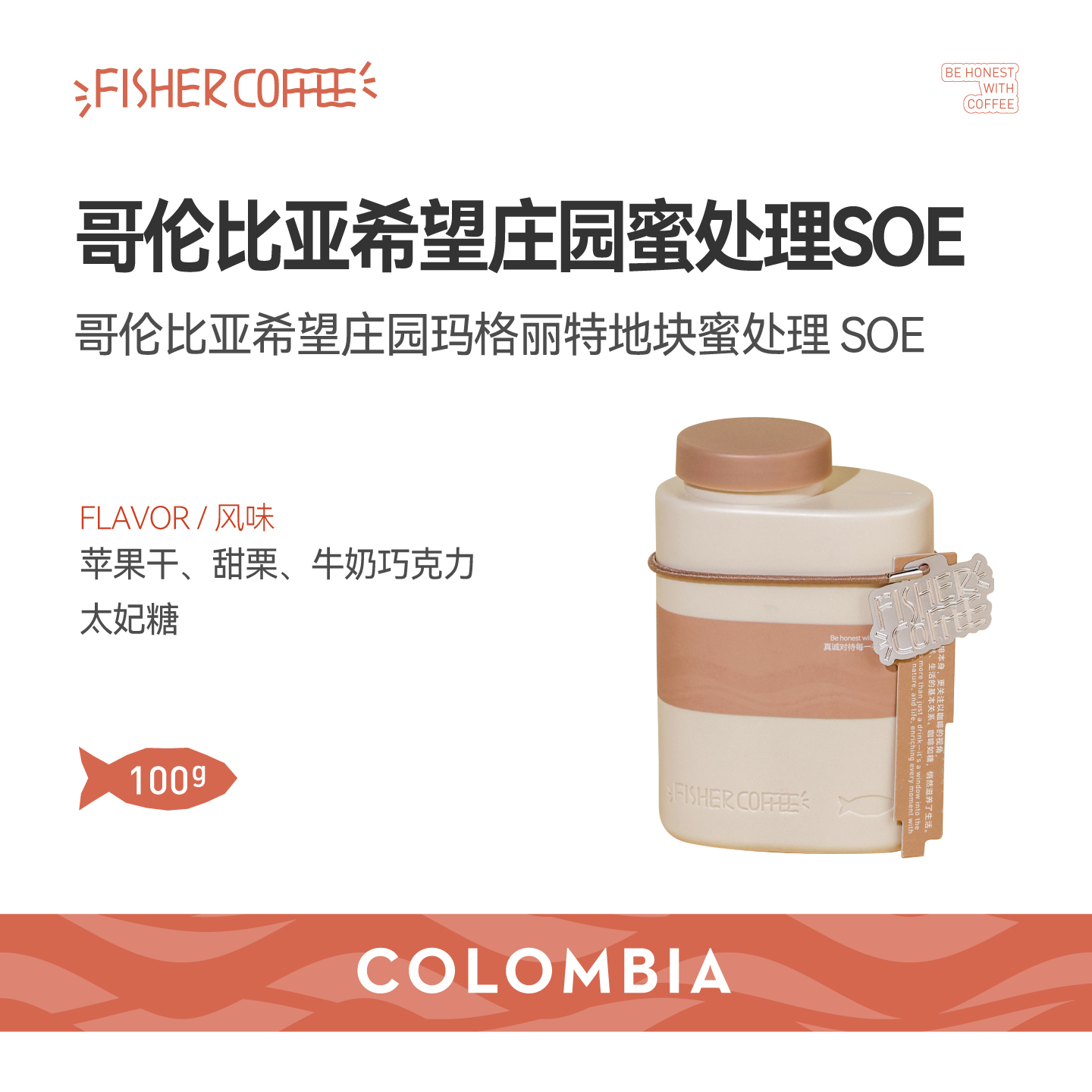 希望庄园蜜处理SOE意式咖啡豆