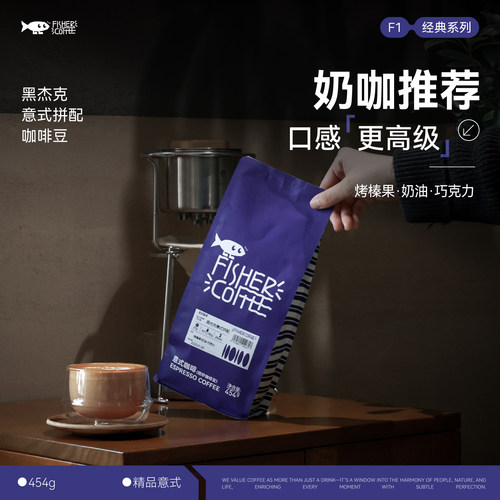 啡舍黑杰克意式拼配咖啡豆深烘