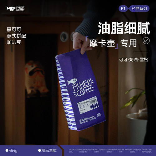 啡舍意式摩卡壶专用咖啡豆