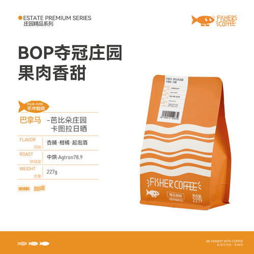 巴拿马芭比朵日晒手冲咖啡豆