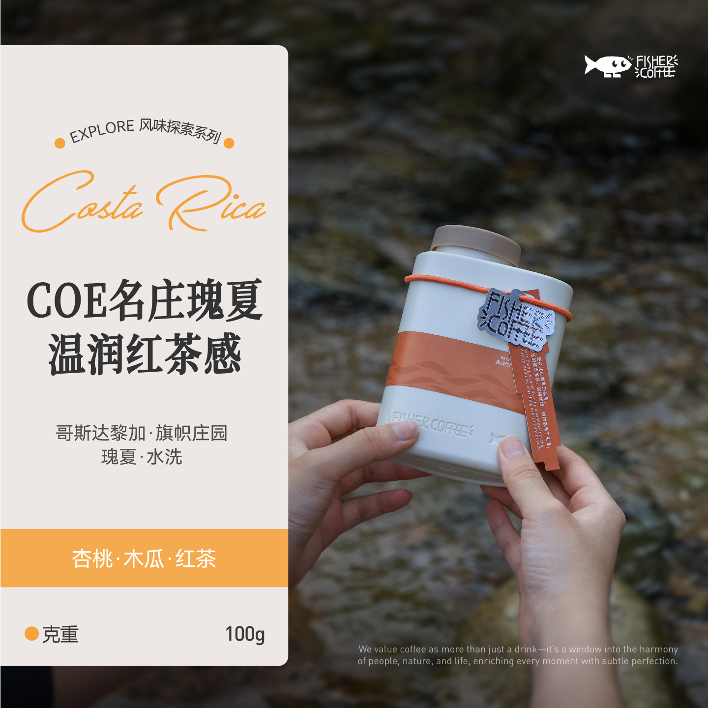 哥斯达黎加COE庄园瑰夏咖啡豆