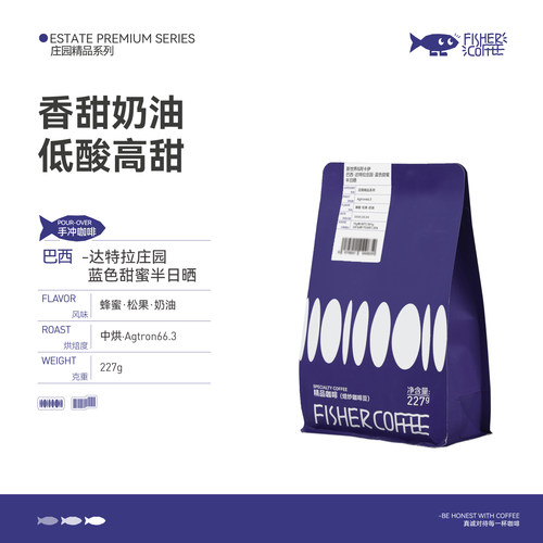 巴西蓝色甜蜜半日晒达特拉咖啡豆